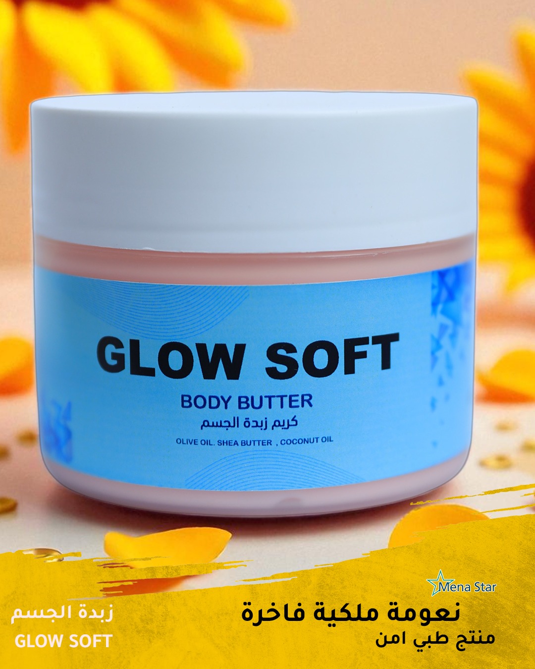 Advanced Care Product