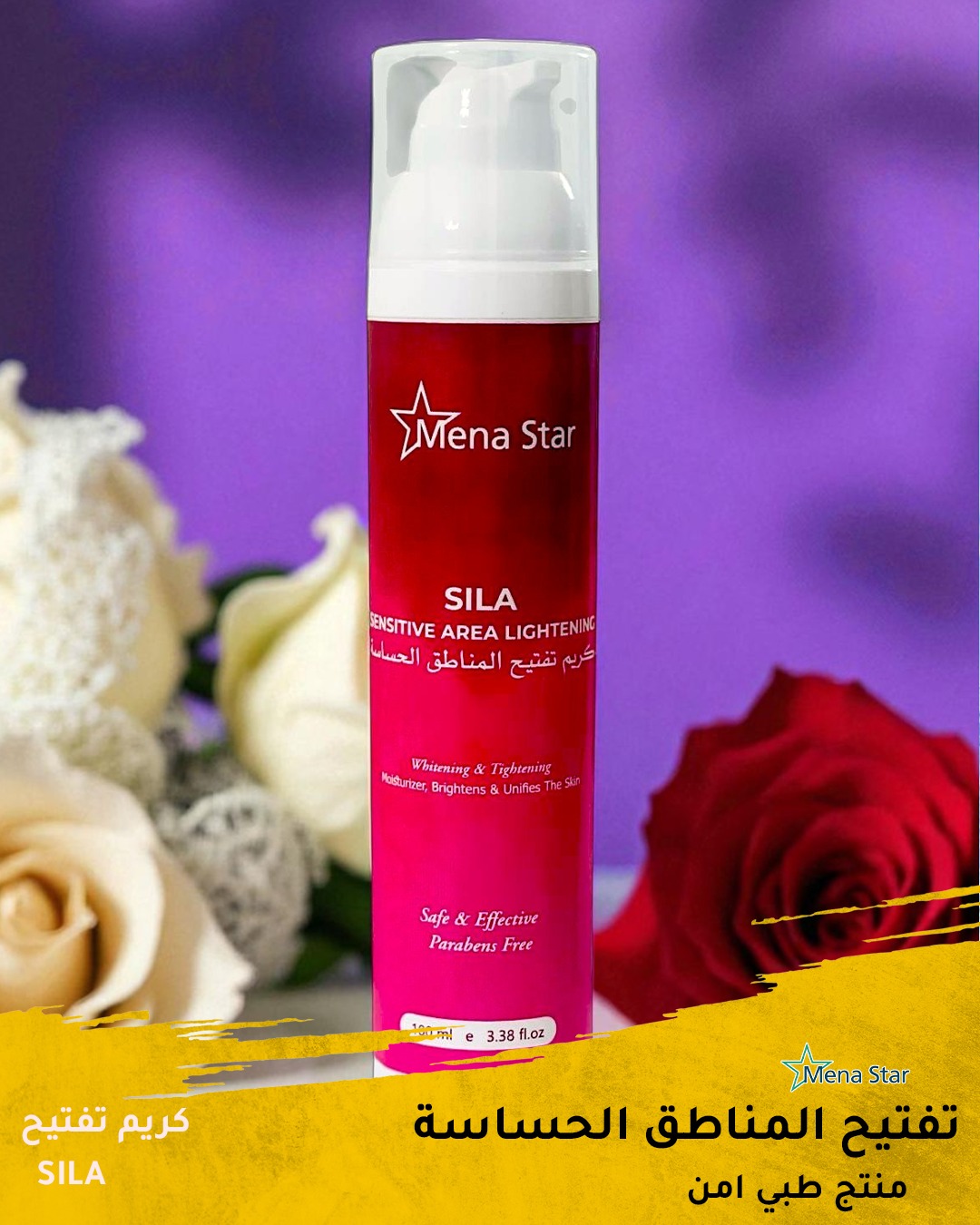 Sila Sensitive Area Lightening